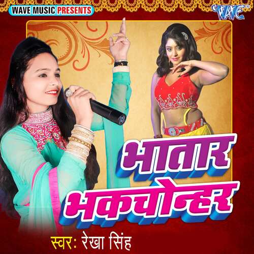 Bhatar Bhakchonhra Rekha Singh MP3 Download