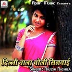 Delhi Wala Choli Silwaiye - Rajesh Rashila Song Download