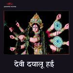 Devi Dayalu Haee Album Download