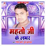 Mahato Ji Ke Labhar Album Download