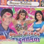 Mukhiya Ji Rang Dele Dunaliya Album Download
