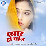 Pyar Ho Gail - Amar Anand Song Download