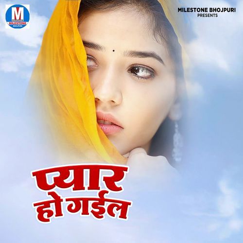 Pyar Ho Gayeel Subhash MP3 Download