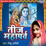 Teej Mahaparv Album Download