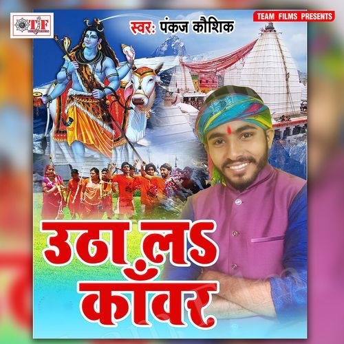 Utha La Kanwar Pankaj Kaushik MP3 Download