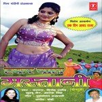 Aekar Chaal Mastani - Kalpana Song Download
