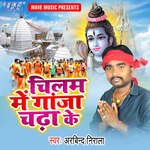 Chilam Me Ganja Chadha ke Album Download