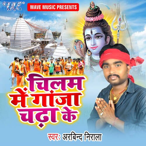 Chilam Me Ganja Chadha ke Arvind Nirala MP3 Download