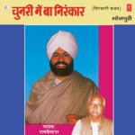 Chunari Mein Ba Nirankar - Ram Kailash Song Download