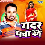 Gadar Macha Denge Album Download