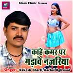 Kahe Kamar Par Gadhawe Nazariya Album Download