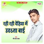 Rahi Rahi Dehiya Me Uthata Baai Album Download