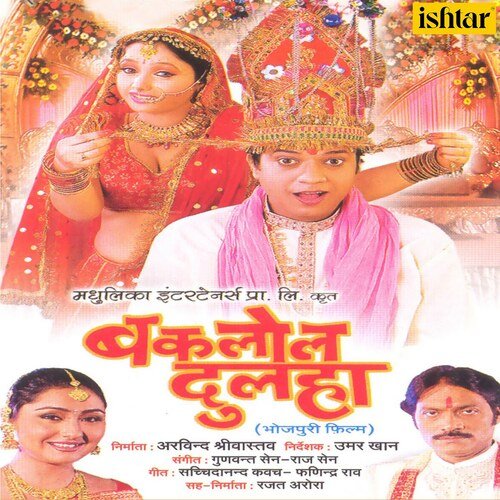 Baklol Dulha Udit Narayan MP3 Download