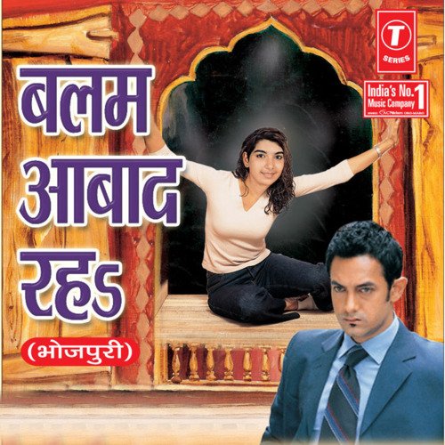 Balam Aabaad Reh Anamika Singh MP3 Download