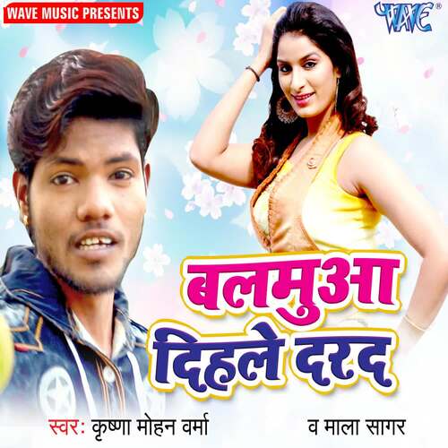 Balamua Dihale Darad Krishna Mohan Verma MP3 Download