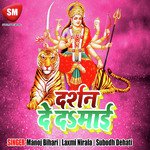 Darshan De Da Maai Album Download