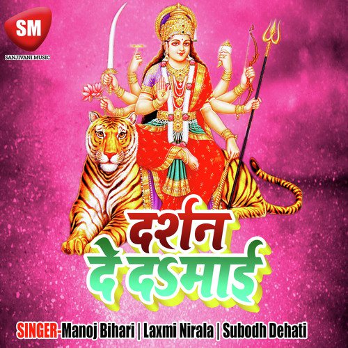 Darshan De Da Maai Laxmi Nirala MP3 Download