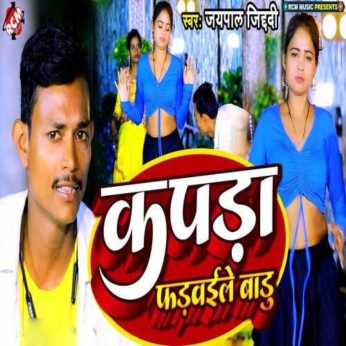 Kapda Farwaile Badu Jaipal Ziddi MP3 Download
