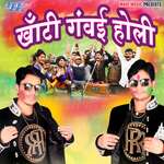 Khanti Gawai Holi Album Download