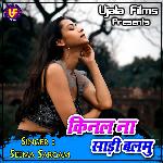 Kinal Na Saari Balmu Album Download