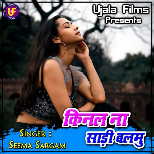 Kinal Na Saari Balmu Seema Sargam MP3 Download