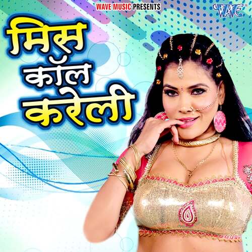 Miss Call Kareli Deepak Pandey MP3 Download