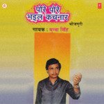 Pore Pore Bhail Kachnaar Album Download