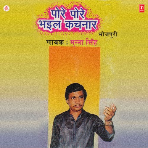 Pore Pore Bhail Kachnaar Munna Singh MP3 Download