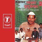 Ram Bhakt Ghurhu Kisaan Album Download