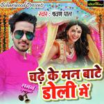 Sharwan Paal