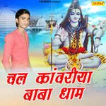 Chal Kawariya Baba Dham Album Download