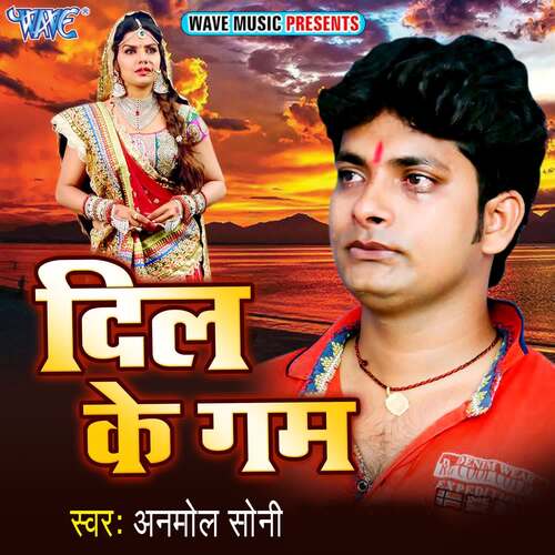 Dil Ke Gam Anmol Soni MP3 Download
