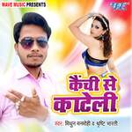Kainchi Se Kateli Album Download