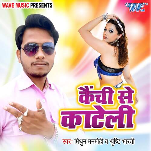 Kainchi Se Kateli Mithun Manmohi MP3 Download