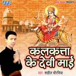 Kalkatta Ke Devi Mai Album Download