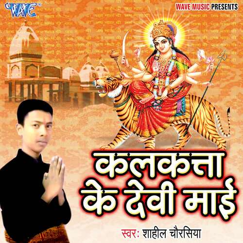 Kalkatta Ke Devi Mai Sahil Chaurasiya MP3 Download