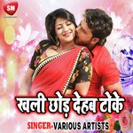 Khali Chhor Dehab Toke - Pushpa Rana Song Download