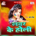 Lover Ke Holi Album Download