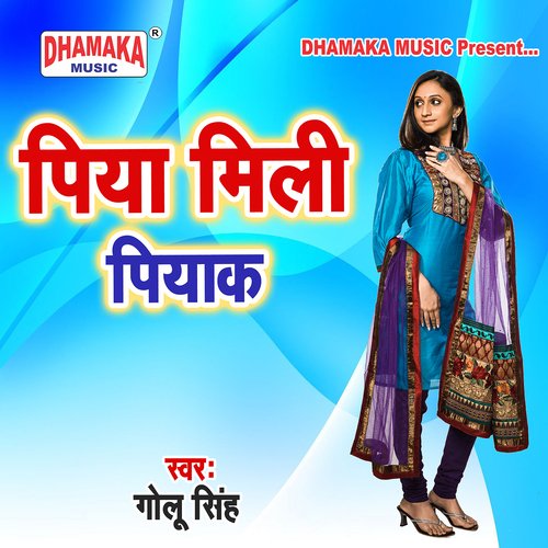Piya Mili Piyak Golu Singh MP3 Download