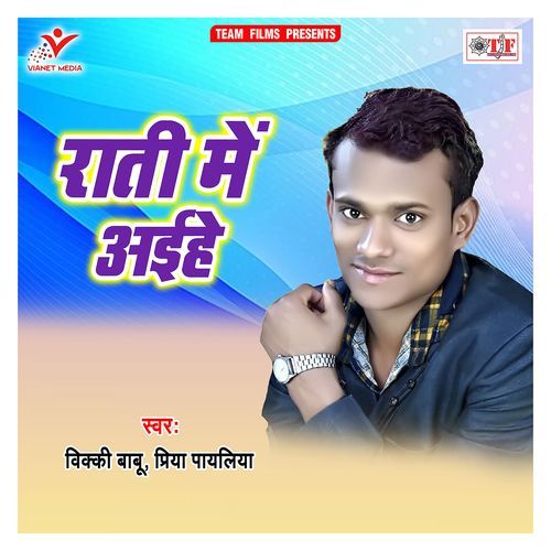 Raati Me Aihe Vicky Babu MP3 Download