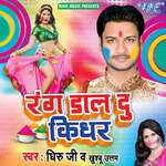 Rang Dal Du Kidhar Album Download