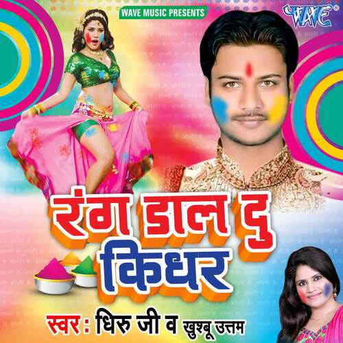 Rang Dal Du Kidhar Khushboo Uttam MP3 Download