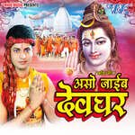 Aso Jaib Devghar Album Download