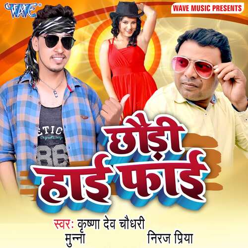 Chhodi Hi Fi Krishna Dev Chaudhary MP3 Download