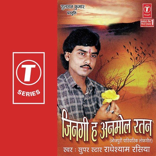 Jingi Ha Anmol Ratan Ajay Prasanna MP3 Download