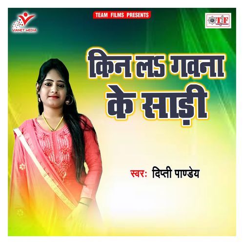 Kin La Gawana Ke Sadi Dipti Pandey MP3 Download