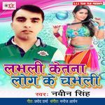 Labhali Ketana Log Ke Chabhali Album Download