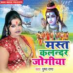 Mast Kalandr Jogiya Album Download