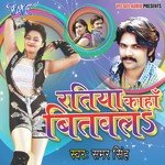 Sandeep Mishra Songs MP3 Download