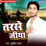 Tarse Jiya Album Download
